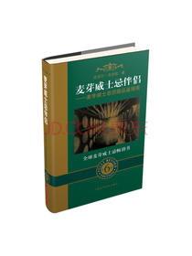 上海科学技术 麦芽威士忌伴侣