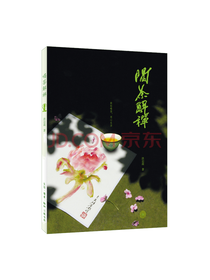 三联书店 喝茶解禅