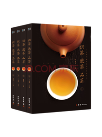 团结出版社 中华茶道套装
