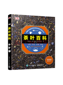 电子工业出版社 DK茶叶百科
