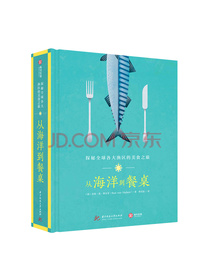 华中科技大学 从海洋到餐桌