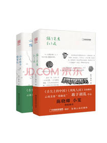 知味云南