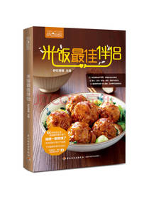 米饭伴侣 下饭的家常菜