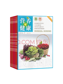 营养与健康杂志