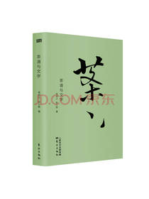 茶道与文学
