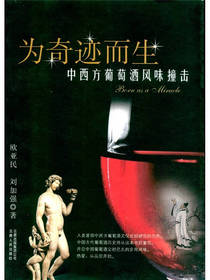 为奇迹而生