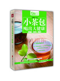 小茶包喝出大健康