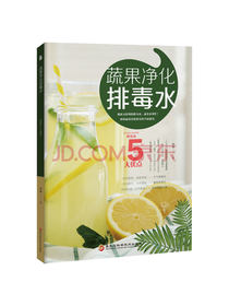 郑颖 蔬果净化排毒水