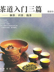 茶道入门三篇书籍