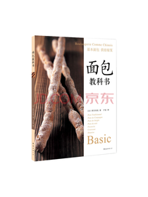西川功晃 面包教科书
