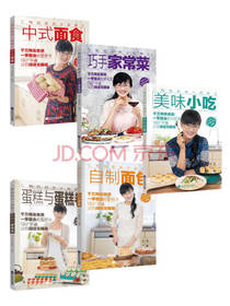 二狗妈妈的小厨房书