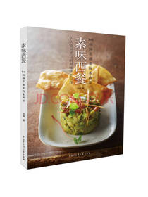 素味西餐