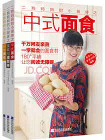 二狗妈妈的小厨房