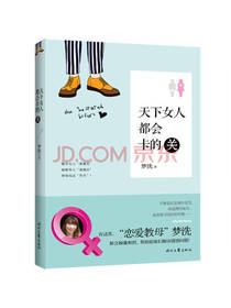 天下女人都会卡的关