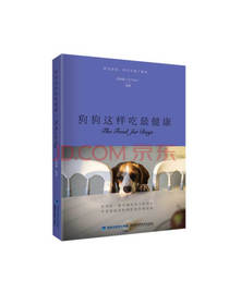 狗狗这样吃最健康