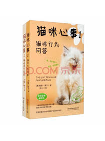 北京理工大学出版社猫咪心事