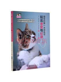玩出亲密与纪律