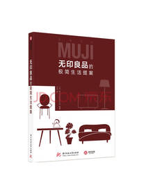 弗洛拉图书专营店WU印良品