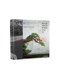 盆景师平尾成志的独特世界