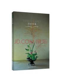 湖北科学技术出版社 日式花道