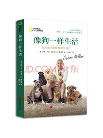 中国画报出版社像狗一样生活