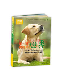 漓江出版社走进狗狗的世界