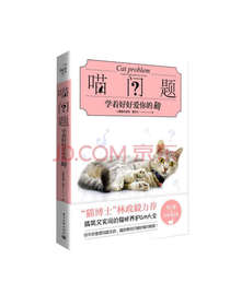 电子工业出版社喵问题