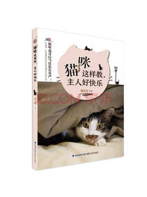 猫咪这样教主人好快乐