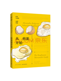 新星出版社 从煎蛋开始