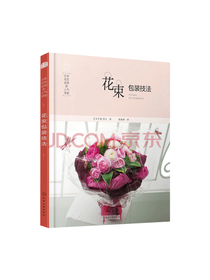 华研外语 花束包装技法