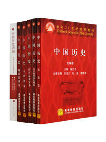 中国历史全套6册