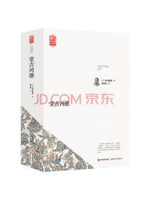 唐吉诃德