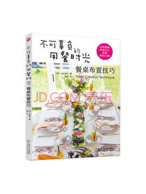 丸山 不可辜负的用餐时光