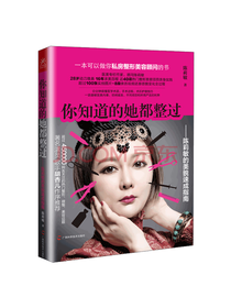 陈莉敏你知道的她都整过