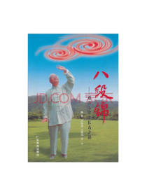 八段锦：邓铁涛健康长寿之道