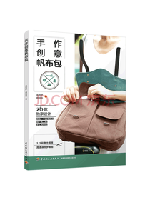 手作创意帆布包