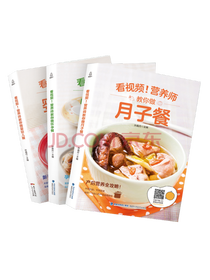 《营养师教你做怀孕餐》套装