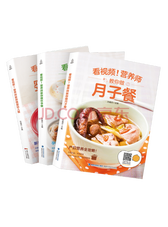 《营养师教你做怀孕餐》套装