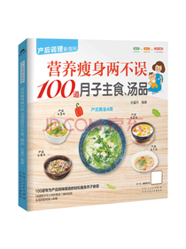 营养瘦身两不误