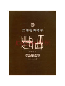 何晓道江南明清椅子