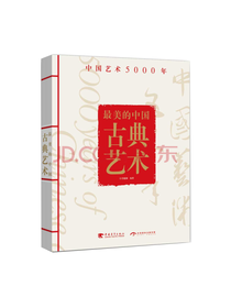 中青雄狮最美的中国古典艺术