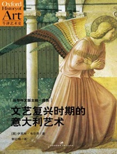 上海人民出版社《牛津艺术史》