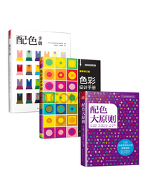日本欧美经典配色套装