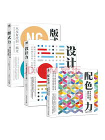 设计力系列套装