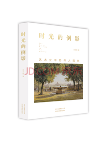 周文翰时光的倒影