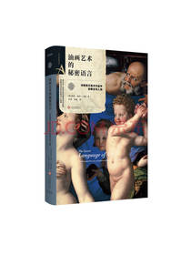 油画艺术的秘密语言