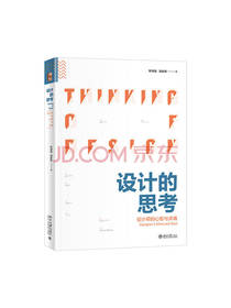 北京大学出版社设计的思考