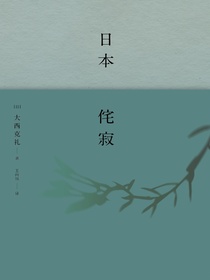 日本侘寂
