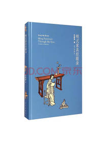 故宫出版社 明式家具经眼录