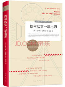 南海出版公司如何欣赏一部电影